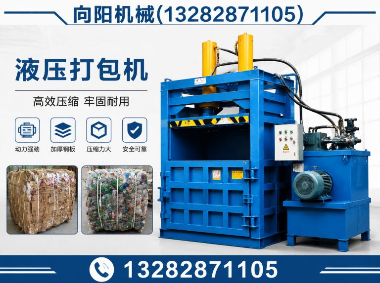 襄阳全自动打包机展示图